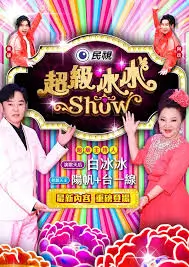 浮力影院音乐综艺 声浪现场 海报